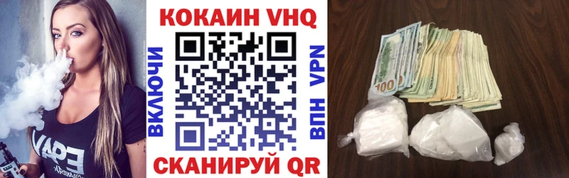 КОКАИН FishScale  Анадырь 