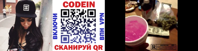 закладка  Анадырь  Codein напиток Lean (лин) 