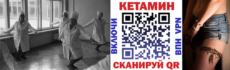 КЕТАМИН ketamine Анадырь