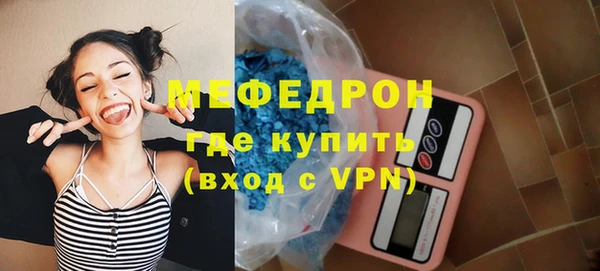 мяу мяу кристалл Каменка